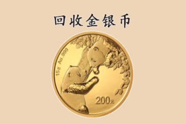 贺州昭平县回收金币