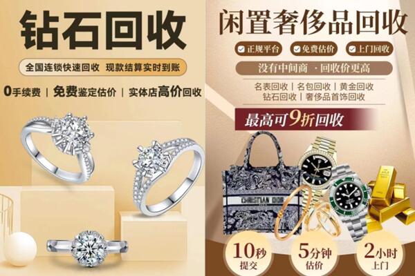 贺州昭平县回收钻石